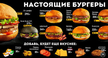 Burger Club menu