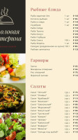 Ekaterina menu