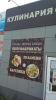 Кулинария «Планета Вкуса» menu