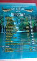 Kod Rajka menu