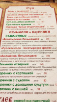 Alyosha Popovich menu