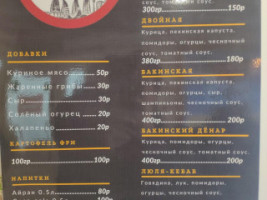 Бакинская шаурма menu