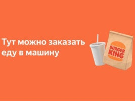 Burger King menu