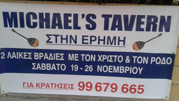 Michaels Tavern Erimi logo
