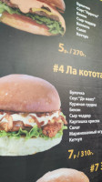 Sabroso. Латинобургер menu