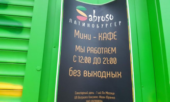 Sabroso. Латинобургер menu