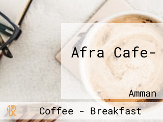 Afra Cafe- عفرا