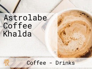 Astrolabe Coffee Khalda اسطرلاب خلدا