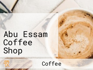 قهوة ابوعصام Abu Essam Coffee Shop