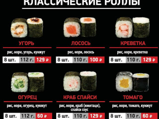 Sushi San