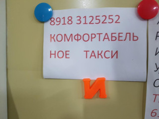 Кафе Трактир