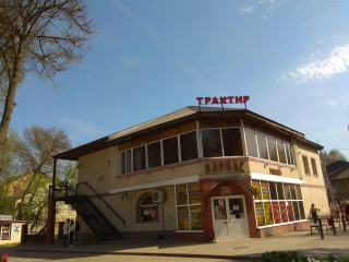 Трактир