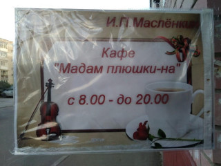 Kafe Madam Plyushki-na