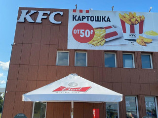 Kfc Авто