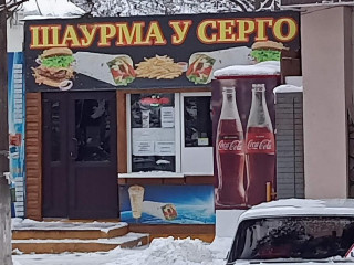 Шаурма