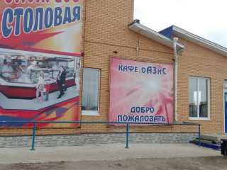 Оазис