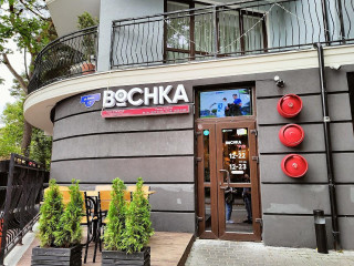 Bochka Pub