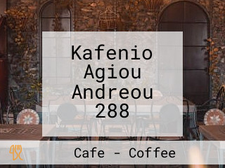 Kafenio Agiou Andreou 288