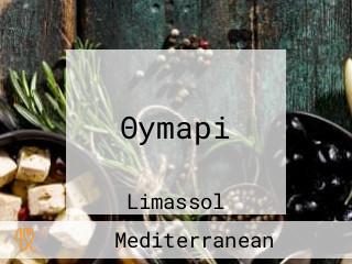 Θymapi