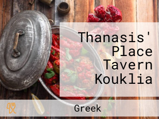 Thanasis' Place Tavern Kouklia