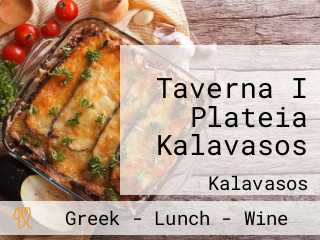 Taverna I Plateia Kalavasos