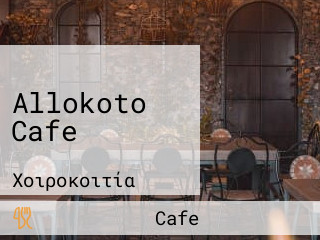 Allokoto Cafe