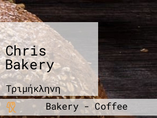 Chris Bakery