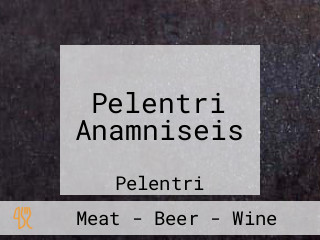 Pelentri Anamniseis