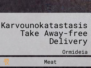 Karvounokatastasis Take Away-free Delivery