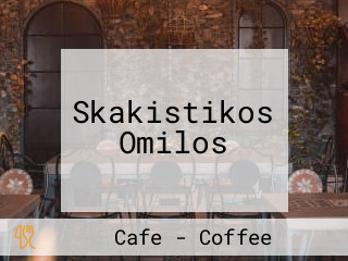 Skakistikos Omilos