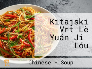 Kitajski Vrt Lè Yuán Jiǔ Lóu